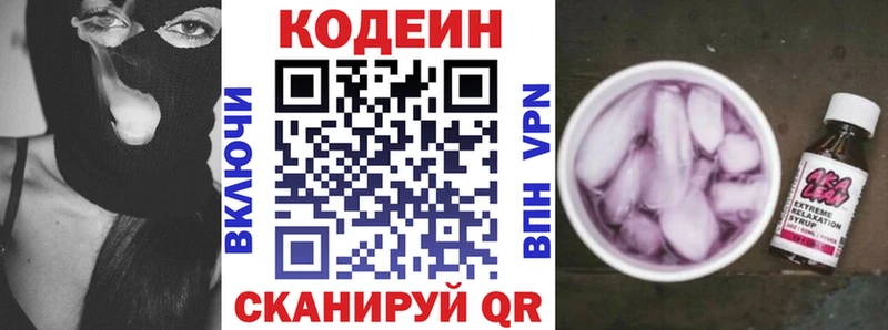 Codein Purple Drank  Мценск 