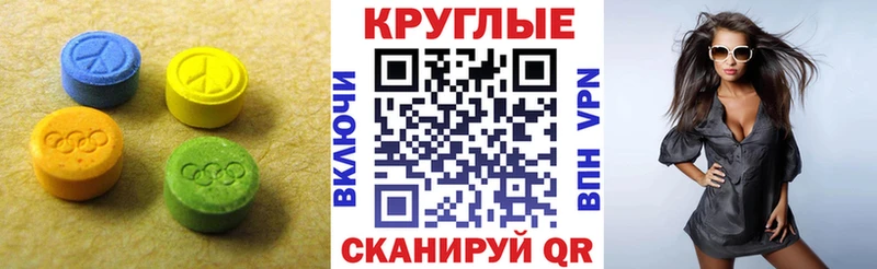 Ecstasy диски  как найти закладки  Мценск 