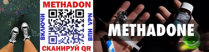 mega как войти  магазин продажи наркотиков  Мценск  Метадон methadone 